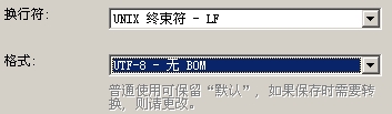 另存为UTF-8 无BOM格式